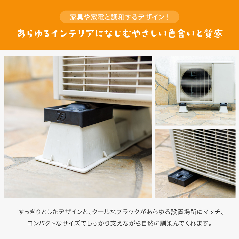 エアコン室外機用防振・防音ゴムマット TFi-3025 室外機架台 室外機