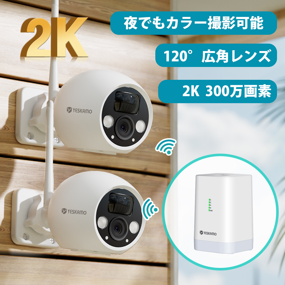 防犯カメラ ワイヤレス 屋外 工事不要 完全無線 300万画素 電池式