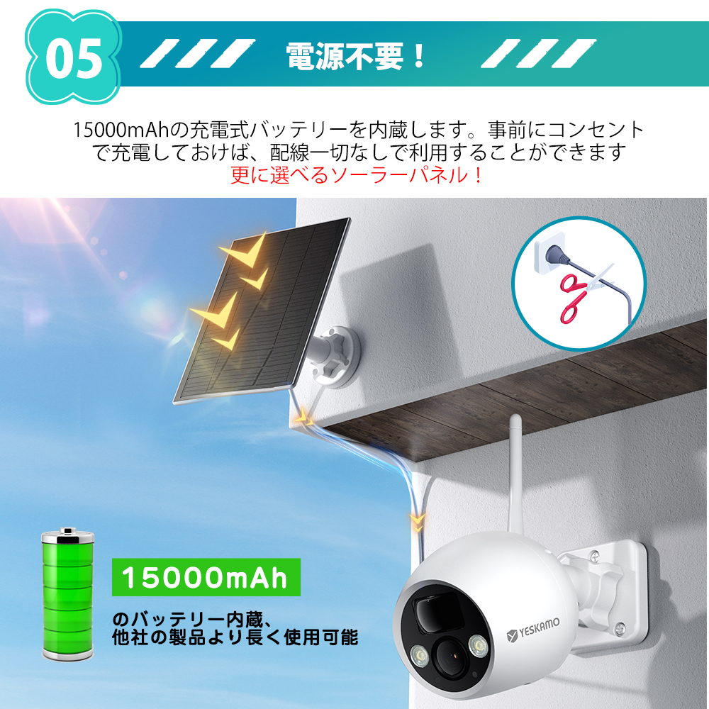 防犯カメラ ワイヤレス 屋外 工事不要 完全無線 300万画素 電池式