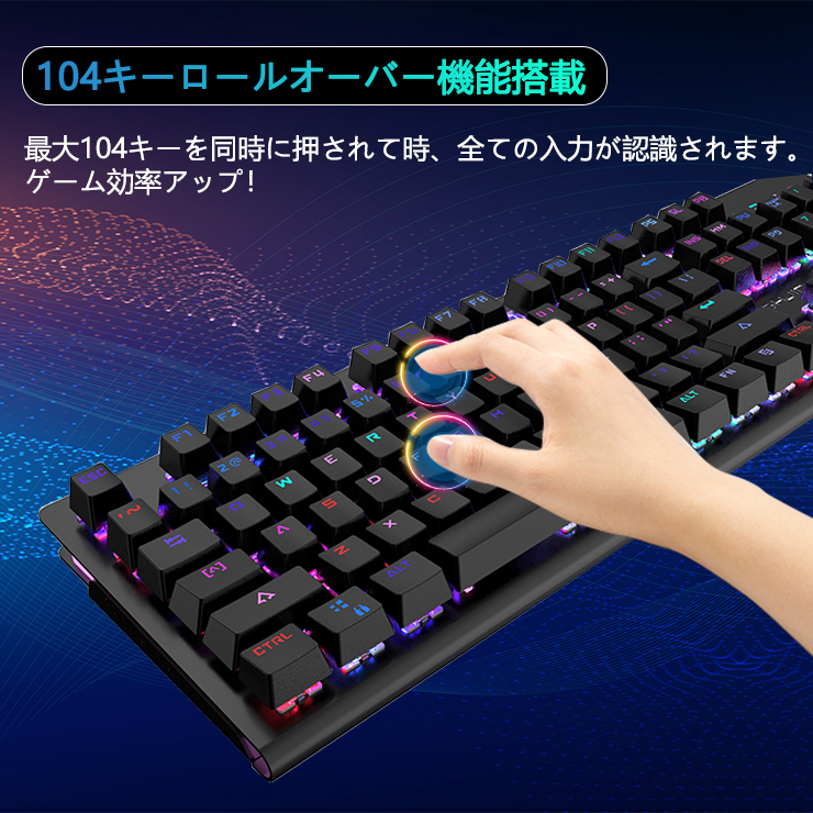 キーボード ゲーミングキーボード メカニカルキーボード 青軸 全鍵104