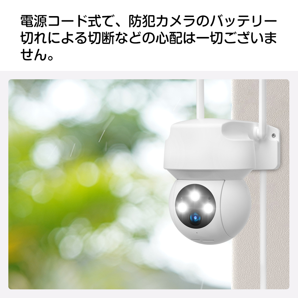 防犯カメラ 監視カメラ 2K自動追跡 ワイヤレス 屋外 ドーム センサー