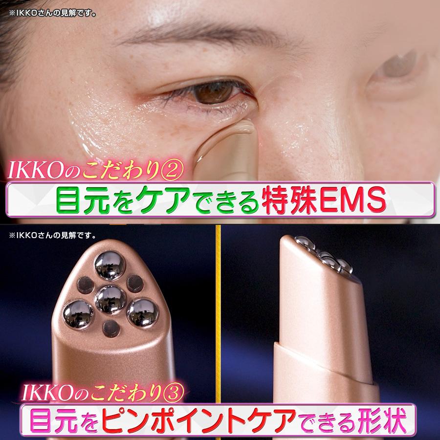 ikko 美顔器（美顔器）｜フェイスケア | コスメ、美容、ヘアケア の