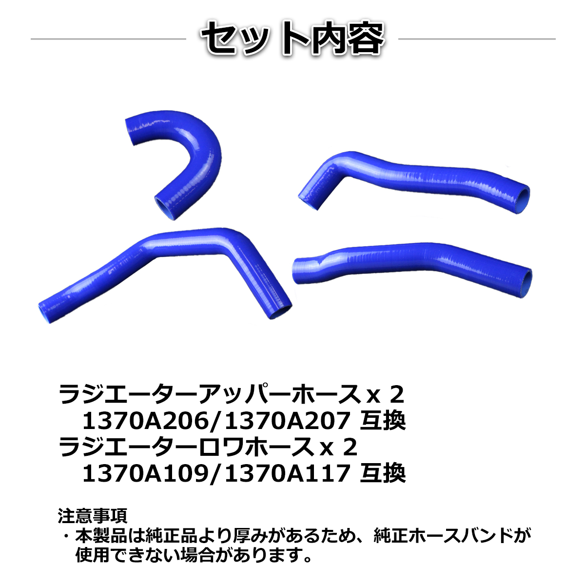三菱（MITSUBISHI） ランエボ 10 シリコン ラジエターホース ランサー