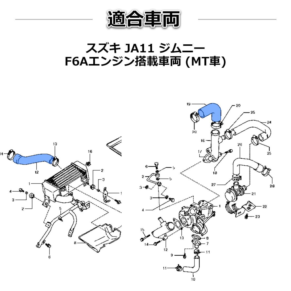 ジムニー JA11 インタークーラーホース F6A 3PLY シリコンホース