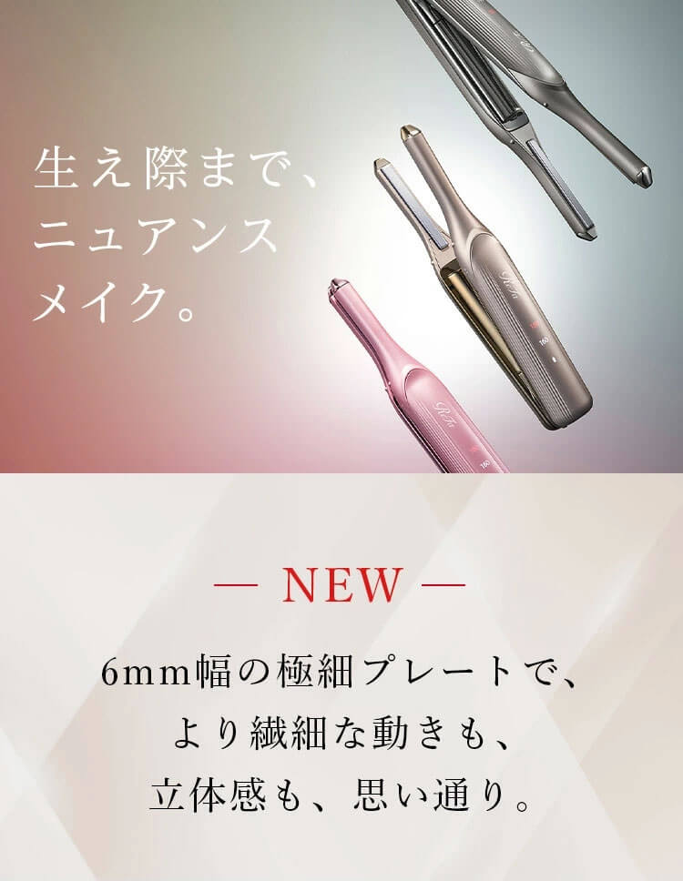 ReFa（リファ） 【正規取扱店】リファフィンガーアイロン ST 6