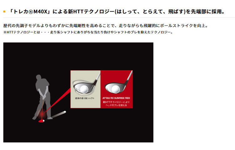 UST Mamiya USTマミヤ アッタス RX サンライズレッド ATTAS RX SUNRISE