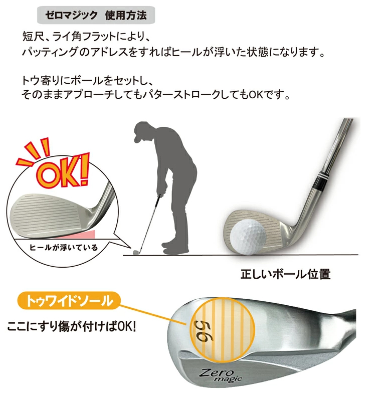 Lynx（リンクス） ゼロマジック Zero magic ウェッジ オリジナル