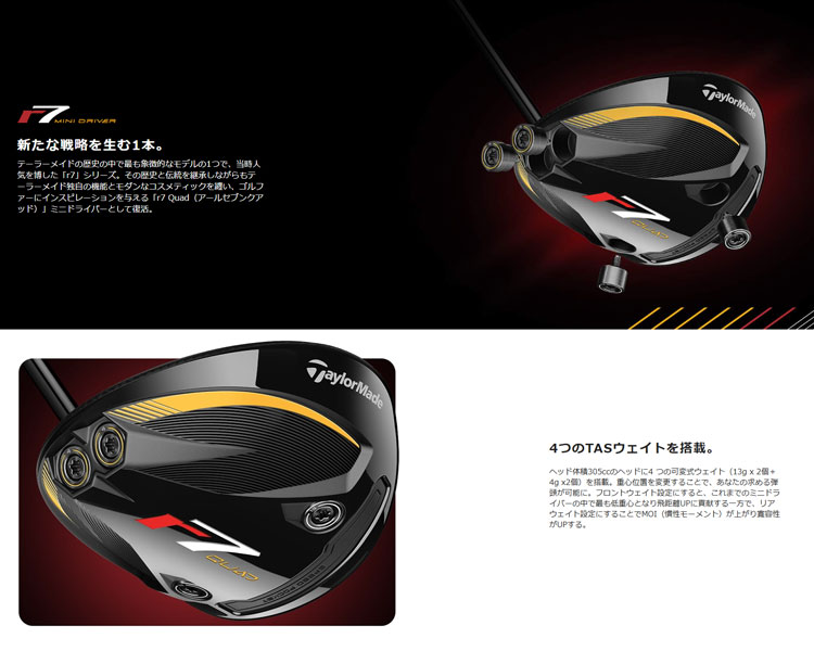 TaylorMade（テーラーメイド） R7 クアッド ミニドライバー R7 Quad