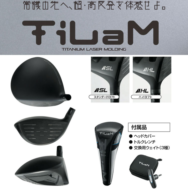 KL プランニング ティラム 1st EDITION 高反発モデル TiLaMドライバー
