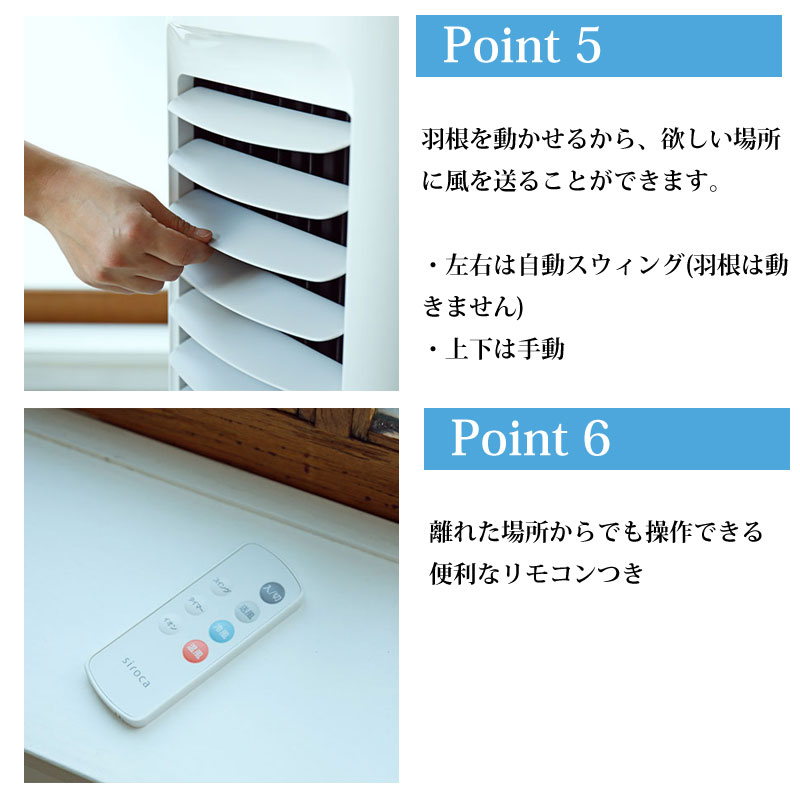 siroca（シロカ） 温冷風扇 なごみ SH-C252 加湿つき 保冷剤付き 冷