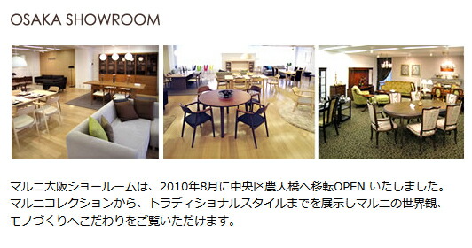 マルニ木工 MARUNI 地中海シリーズ ダイニングテーブル115 No.1191-00