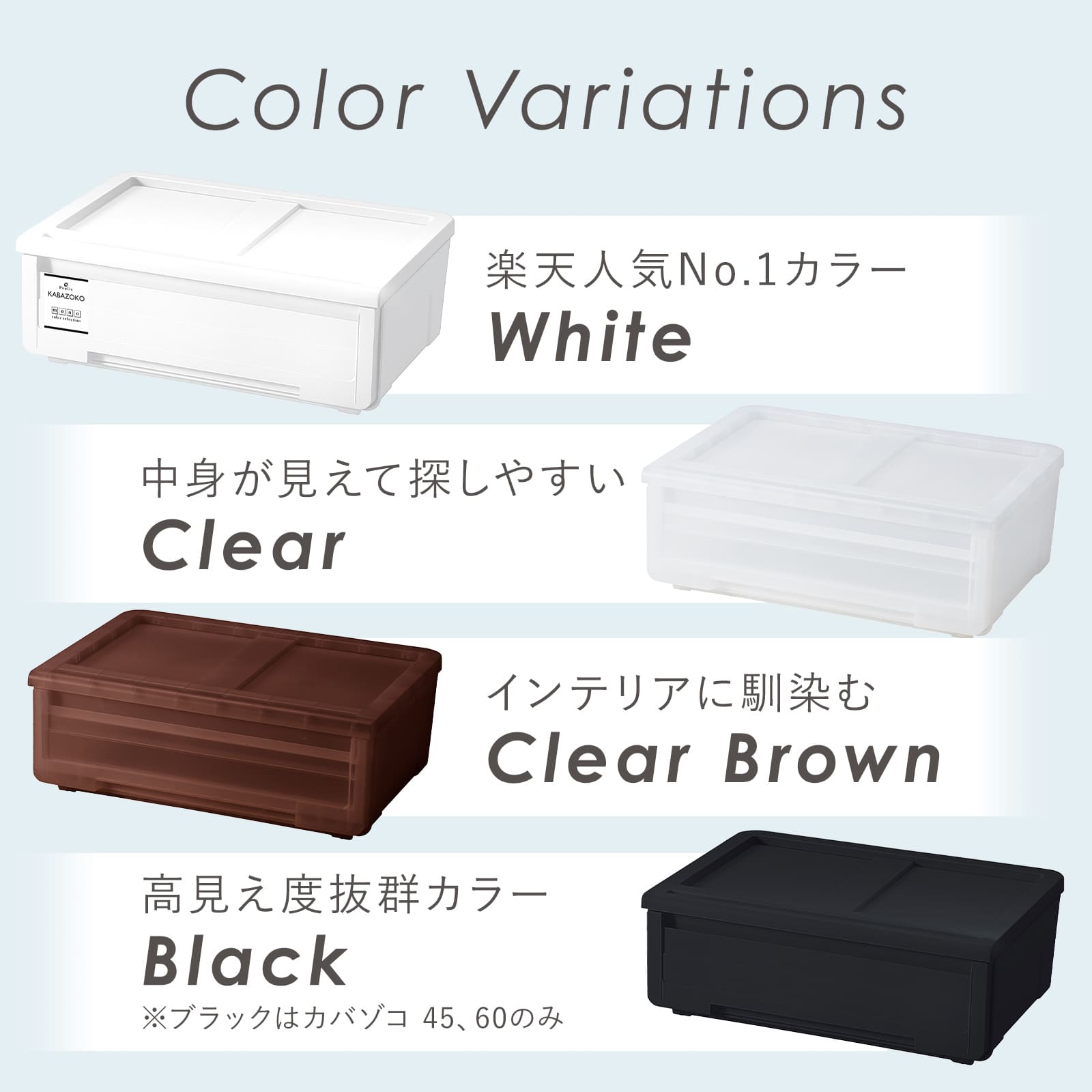 天馬 収納ケース 衣装ケース プロフィックス カバゾコ45 クリア