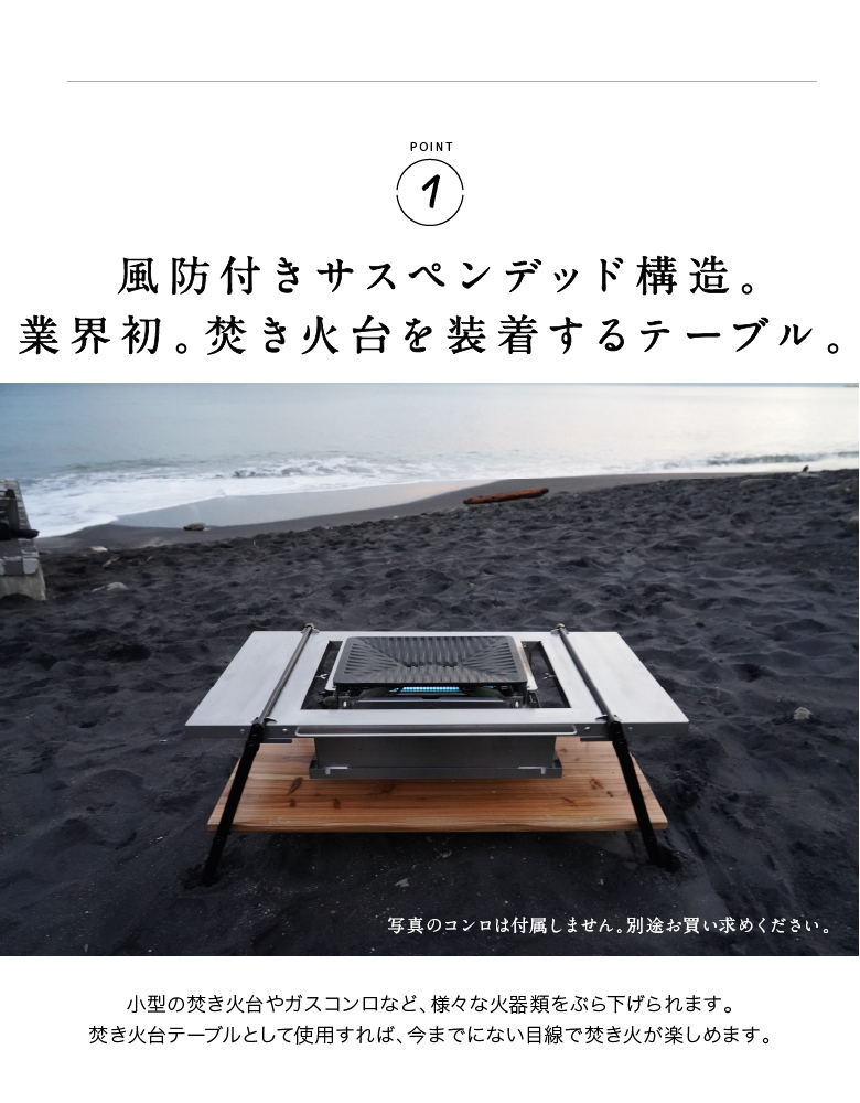 鎌倉天幕 公式 BBQ UNIT バーベキュー ユニット テーブル 焚火台