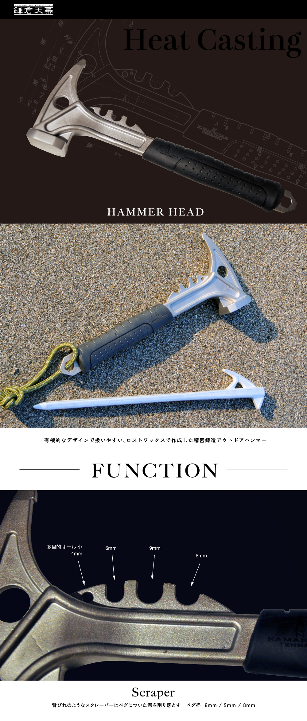 鎌倉天幕・春の期間限定セール】鎌倉天幕ハンマーヘッド｜テント