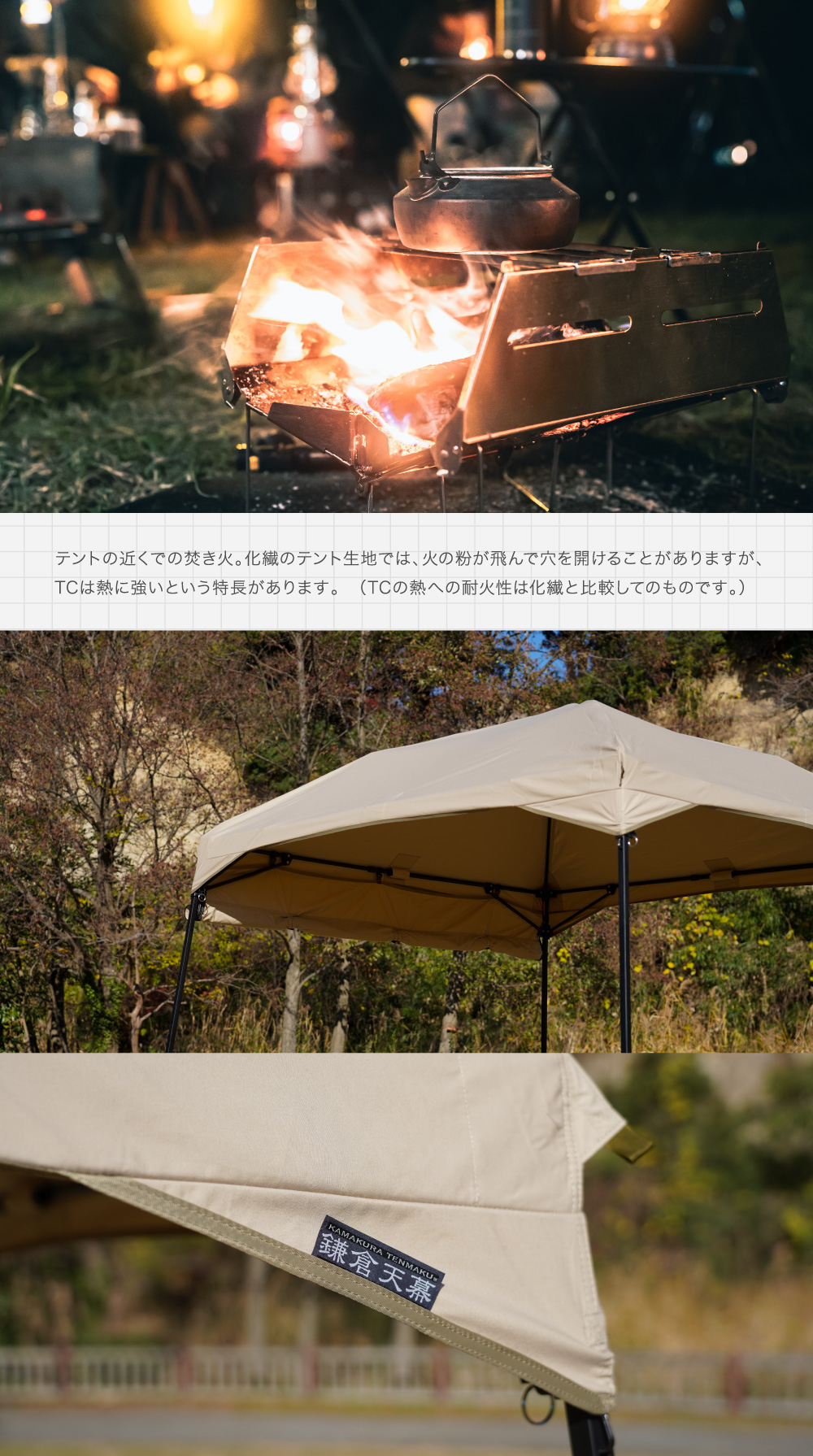 鎌倉天幕・春の期間限定セール】鎌倉天幕CAMP CUSTOM 220TC 天幕のみ