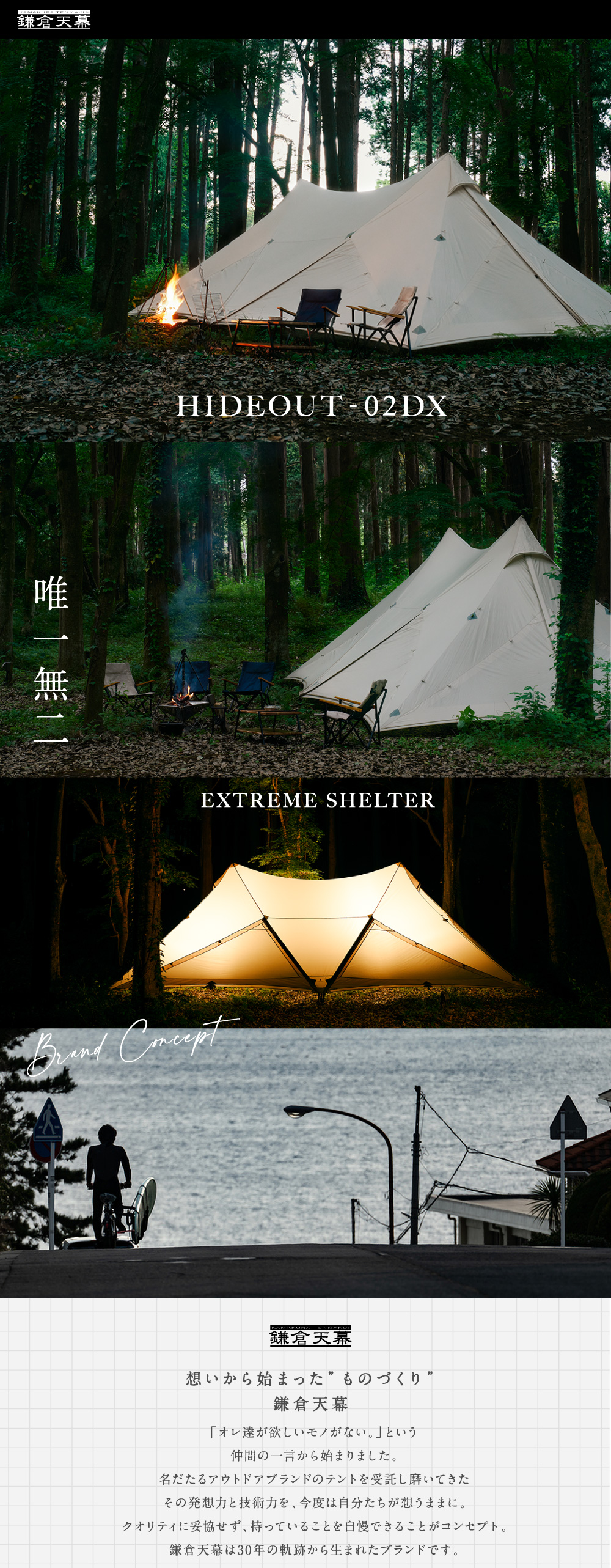 鎌倉天幕・春の期間限定セール】 HIDEOUT-02DX 日本製のポール付