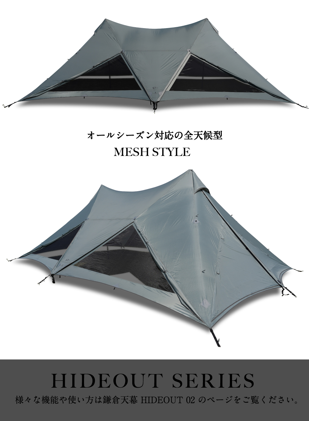 鎌倉天幕｜いつでもポイント5倍】koti×鎌倉天幕｜HIDEOUT-02DXK ポール