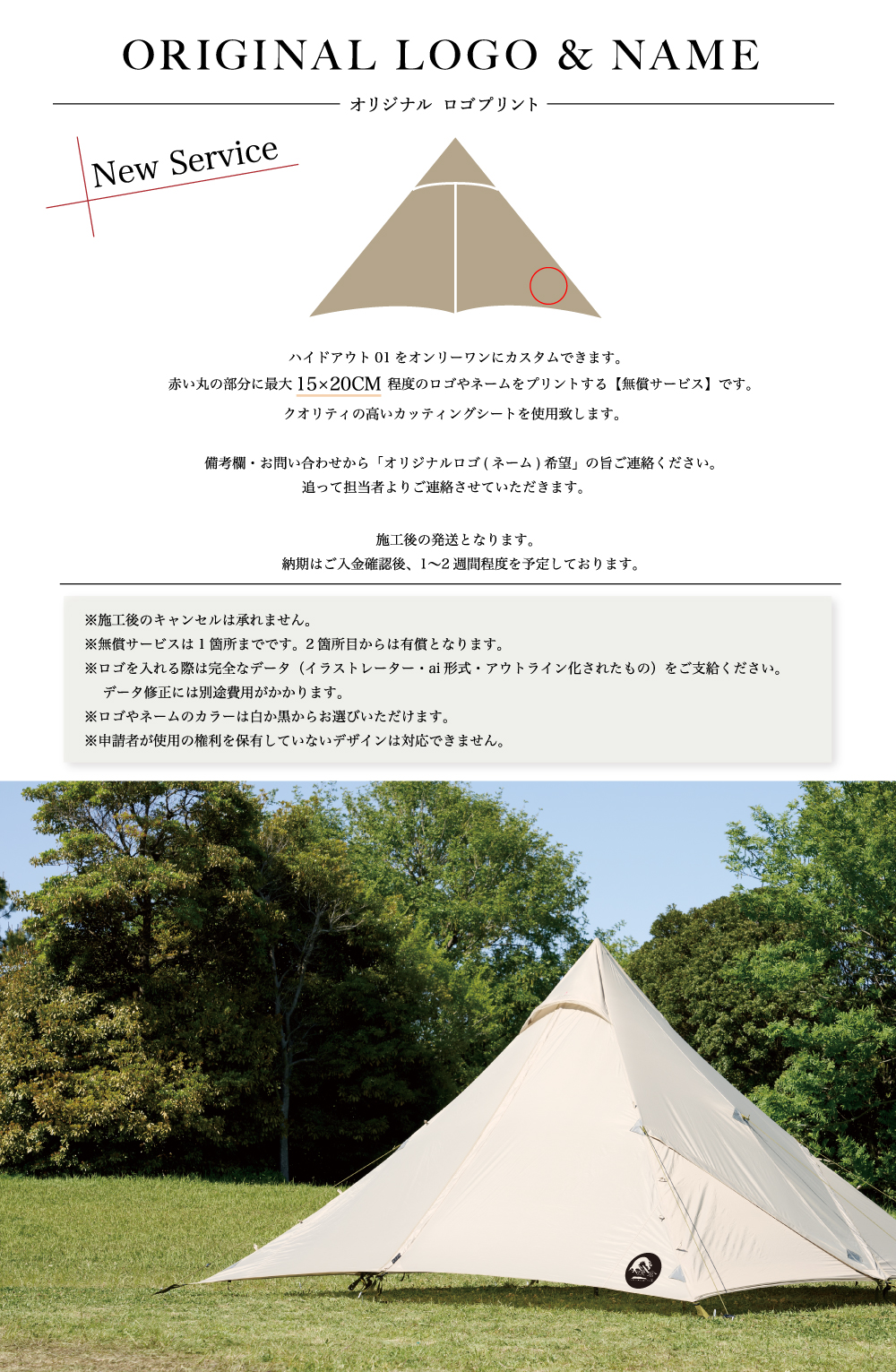 鎌倉天幕・春の期間限定セール】HIDEOUT-01D（ハイドアウト-01D