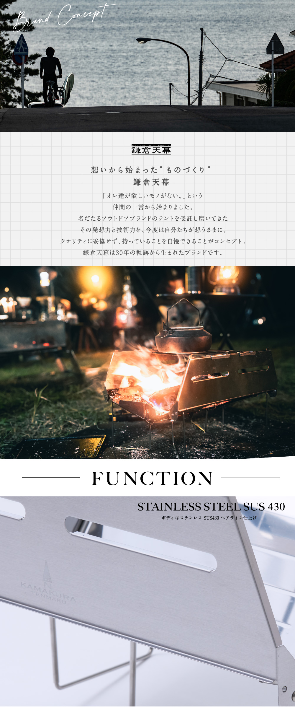 鎌倉天幕・春の期間限定セール】鎌倉天幕 SOLOIST HOMURA（ソリスト炎