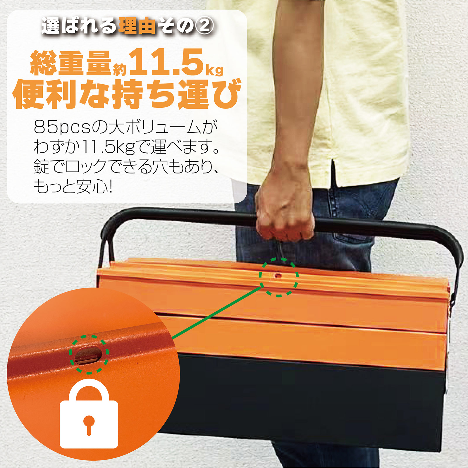 ONE STEP 工具セット 85点 自転車用 家庭用 車 バイク ツールセット