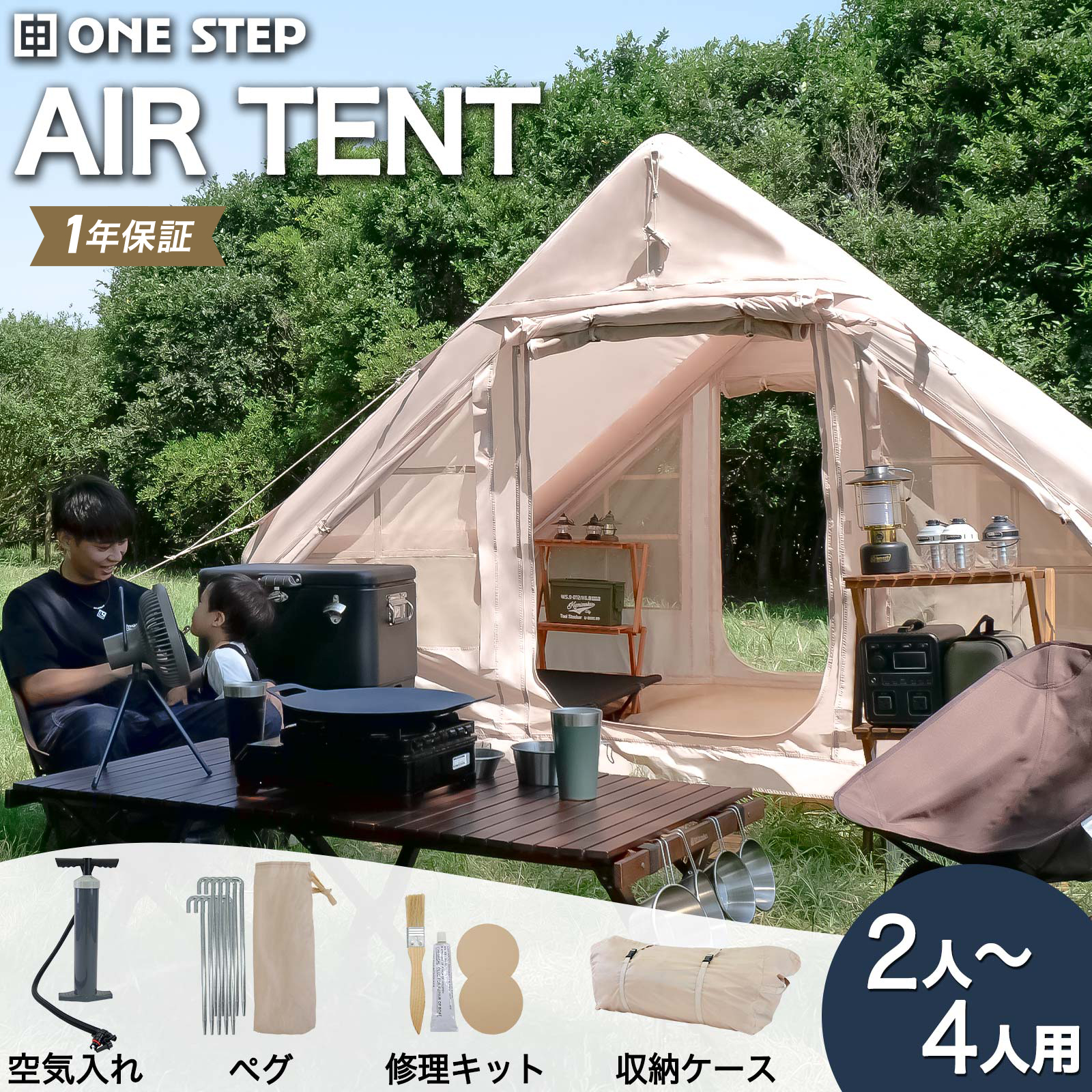 airtent01.jpg