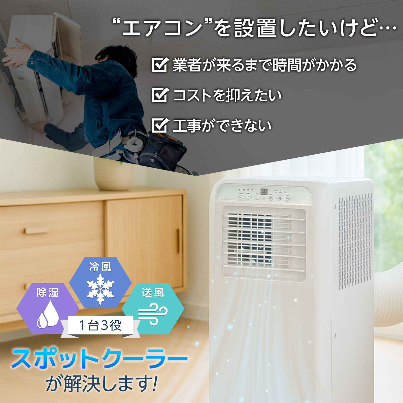 ヤマダモール | スポットクーラー ポータブルクーラー 除湿 冷風機 冷