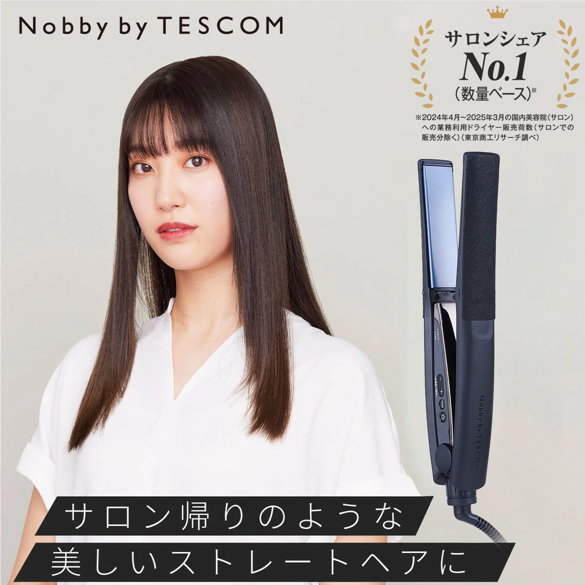 Nobby by TESCOM ヘアアイロン ノビー ストレート テスコム ストレート