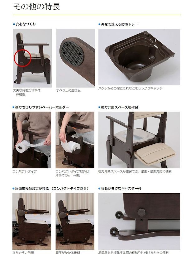 Panasonic（パナソニック） エイジフリー 家具調トイレ 座楽