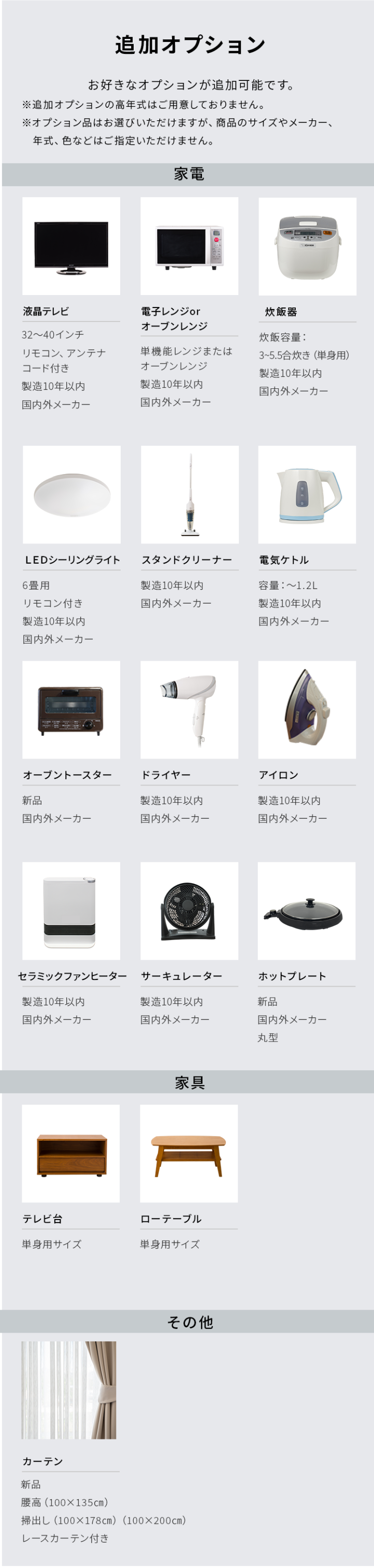 爆買 中古家電セット 一人暮らし 冷蔵庫 洗濯機 2点セット 単身 新生活