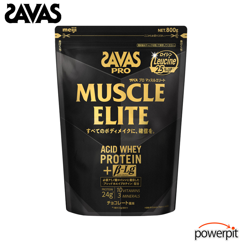 ザバス プロ マッスルエリート チョコレート風味 800g入り 乳清 動物性