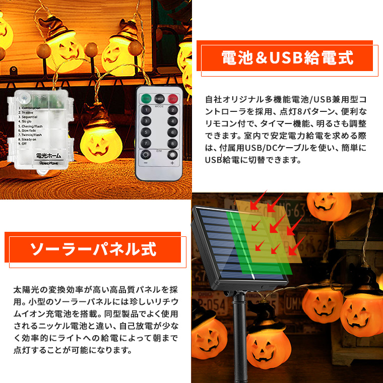 DENKO HOME（電光ホーム） ハロウィン 飾り 電飾 かぼちゃ ライト 電池