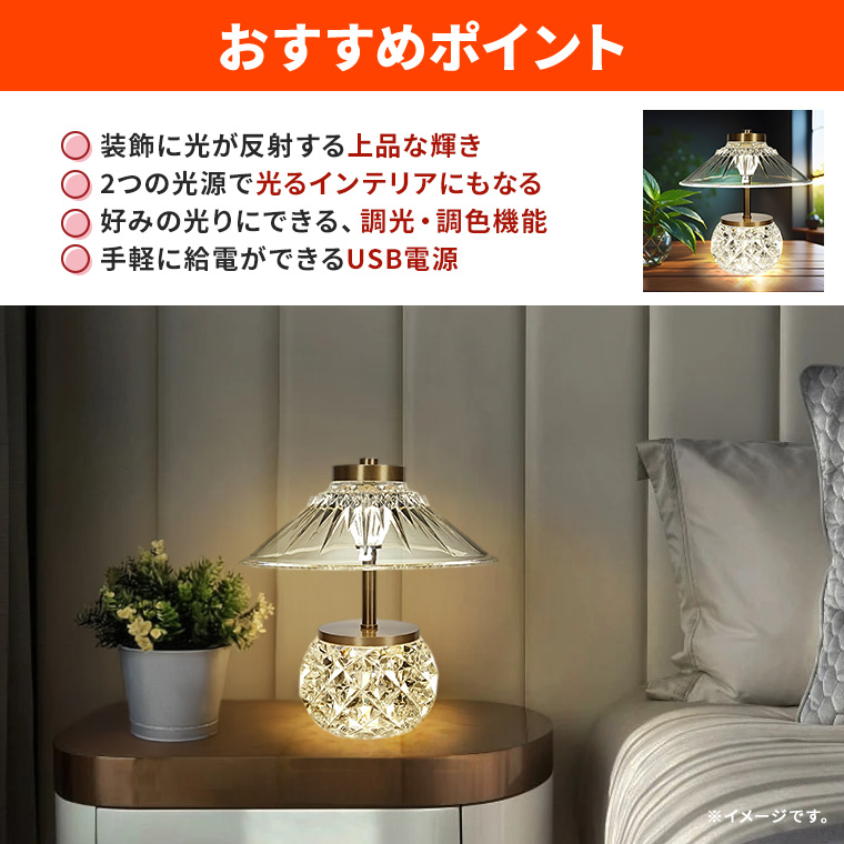 DENKO HOME（電光ホーム） テーブルランプ インテリア アクリル