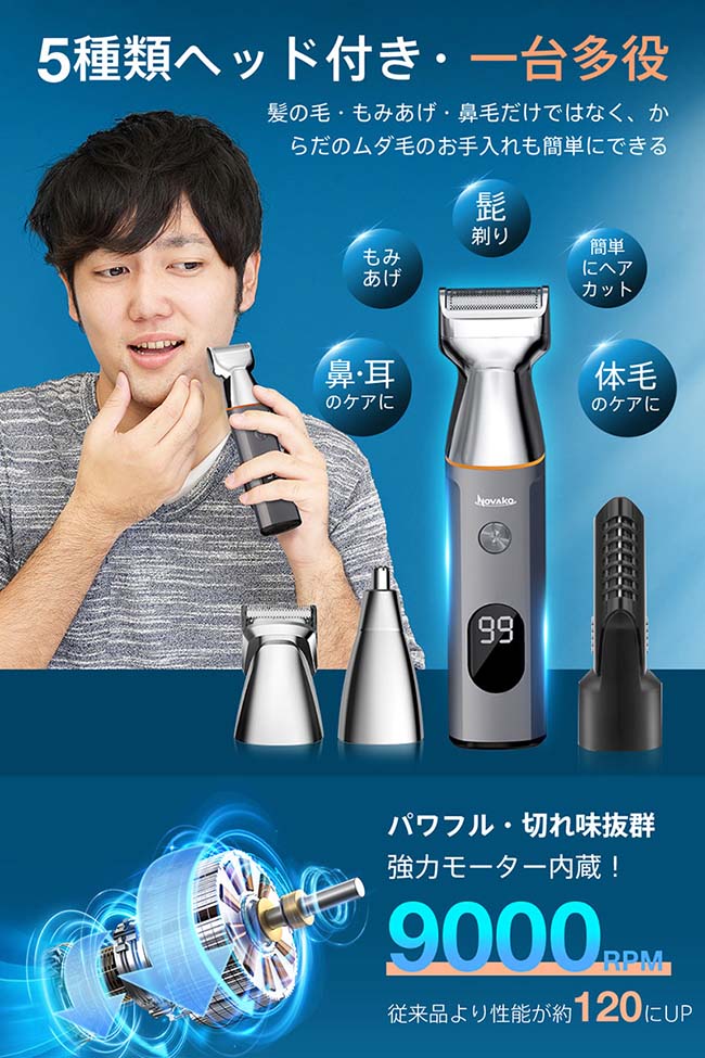 多機能 電気 シェーバー セット - バリカン トリマー 鼻毛カッター