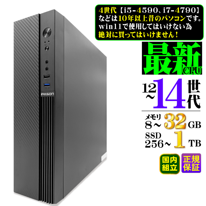 限定クーポン配布中 デスクトップ PC 新品 パソコン i3 Corei5 COREi7
