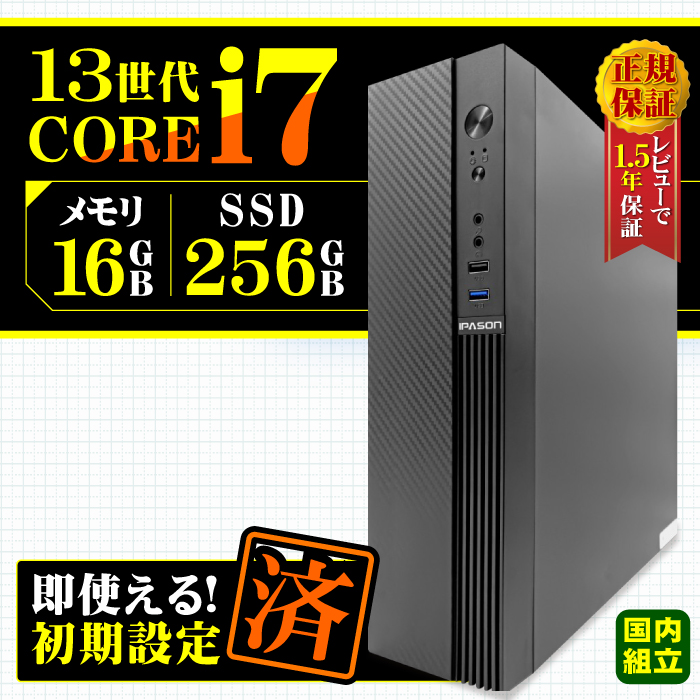 今日も当日発送 デスクトップ PC 新品 パソコン スリムタワー 13世代