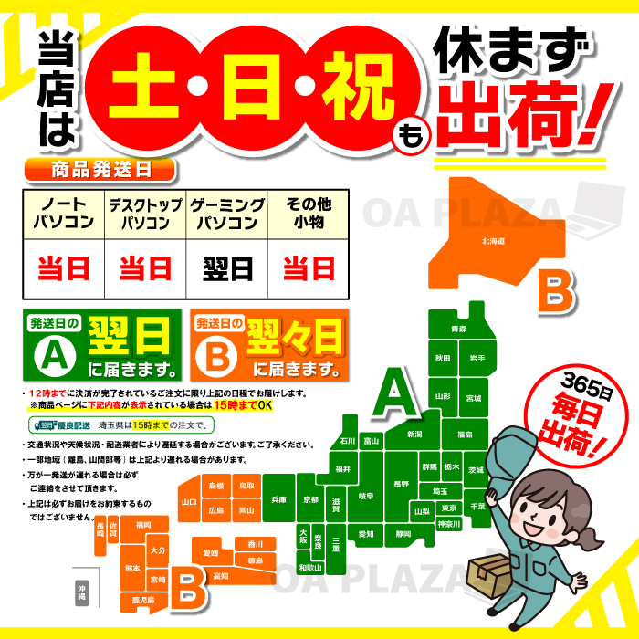 PASOUL 今日も当日発送 ゲーミングPC 新品 パソコン GeForceRTX4060Ti