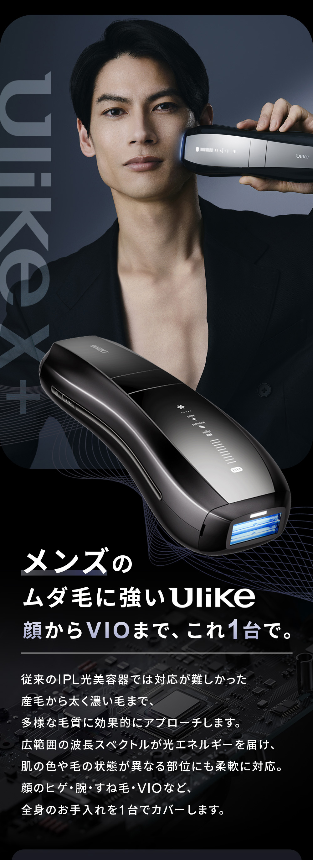 クーポンで53,850円！3/3〜3/20／Ulike公式 X Plus IPL 2025年モデル