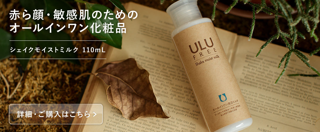 ULU FREE 公式ヤフーショップ - Yahoo!ショッピング