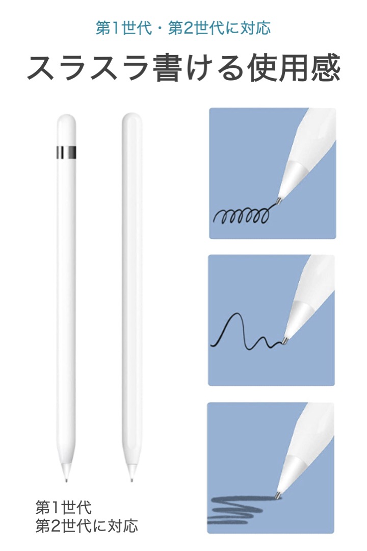 Apple Pencil 極細 ペン先 2個セット 互換 替え芯 第1世代 第2世代