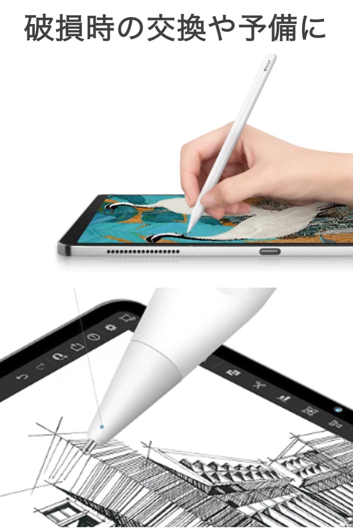Apple Pencil 極細 ペン先 2個セット 互換 替え芯 第1世代 第2世代