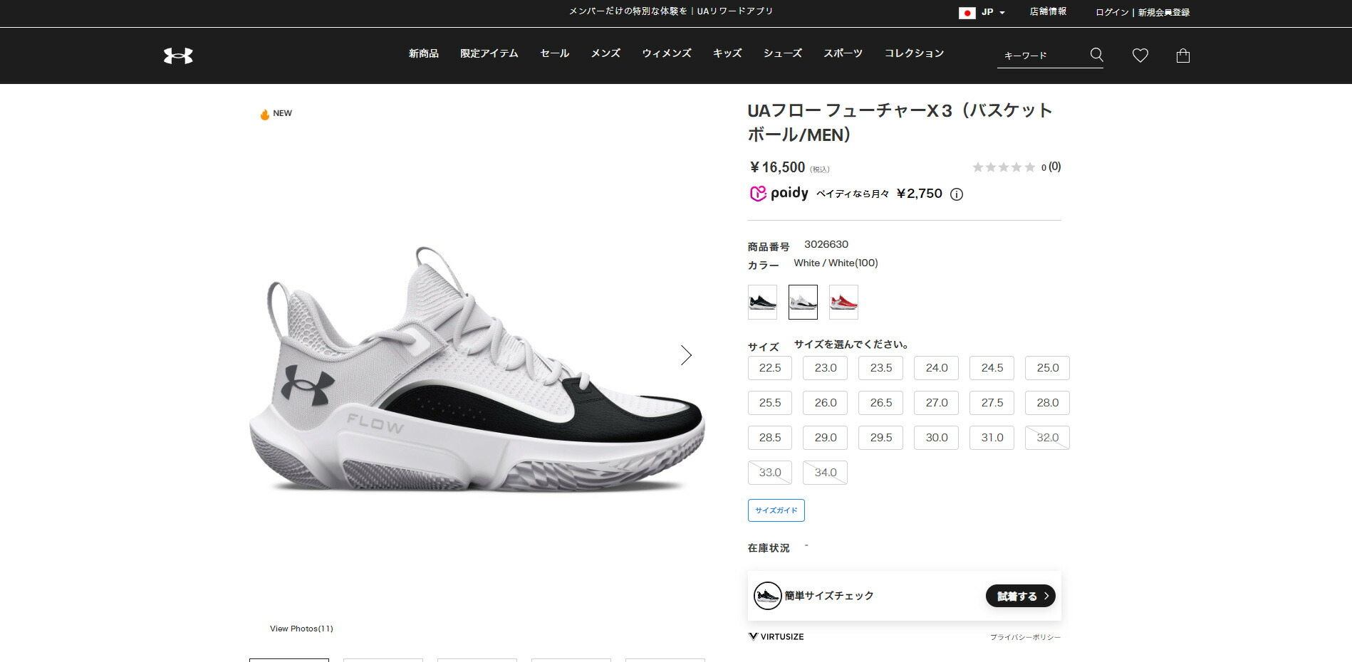 UNDER ARMOUR（アンダーアーマー） 【30％OFF】公式 ユニセックス