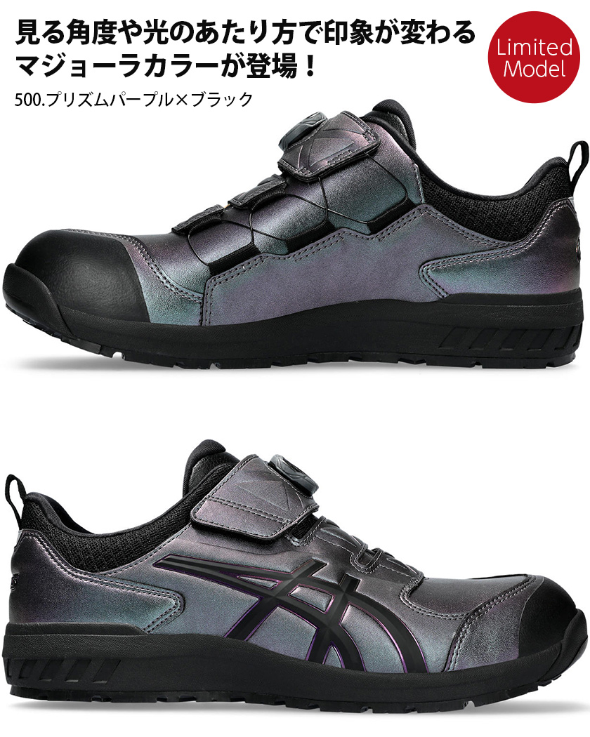 ウィンジョブ ＼P10倍・特価／ 安全靴 アシックス CP307 Boa MAZIORA