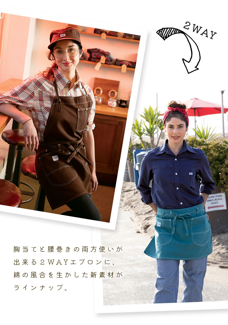 Lee（リー） Lee 2WAYエプロン 男女兼用 LCK79006 デニム 胸当て 腰巻