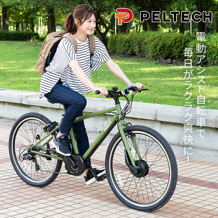 PELTECH（ペルテック） 電動自転車 電動アシスト自転車 自転車 安い