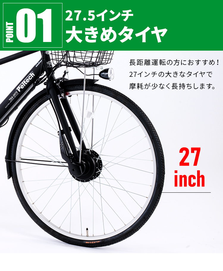 電動自転車 自転車 電動 おしゃれ 電動アシスト自転車 完成品 完成