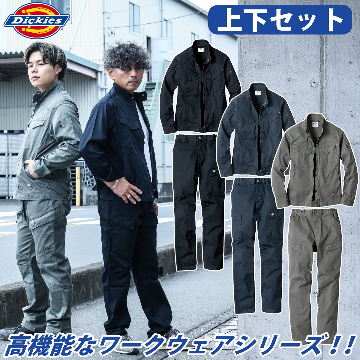 Dickies（ディッキーズ） ストレッチヘリンボーンジャケット/カーゴ