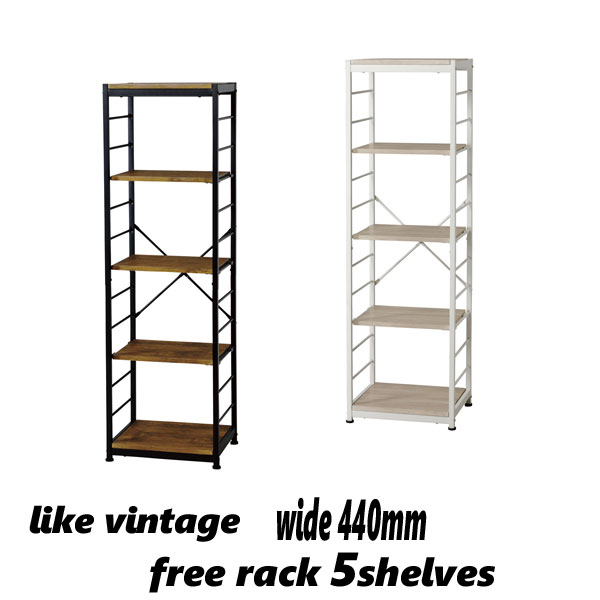 オープンラック 5段 木製 アイアン 棚 本棚 幅44cm 奥行35cm 高さ145.5