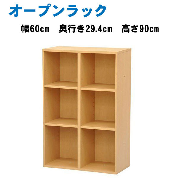 オープンラック 3段 木製 収納 カラーボックス 幅60 シェルフ 棚