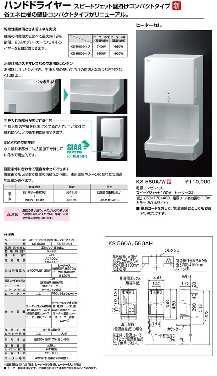 INAX（イナックス） INAX LIXIL・リクシル ハンドドライヤー スピード