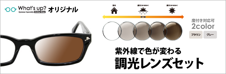 ワッツアップ - Ray Ban オリジナルレンズセット｜Yahoo!ショッピング